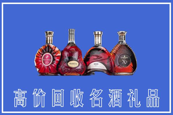 昭通市回收洋酒