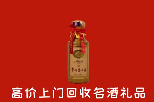高价求购：昭通市回收30年茅台酒