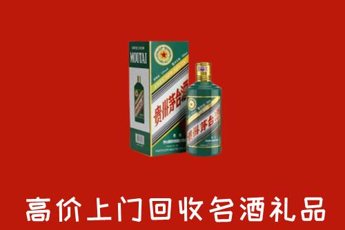 昭通市回收五星茅台酒