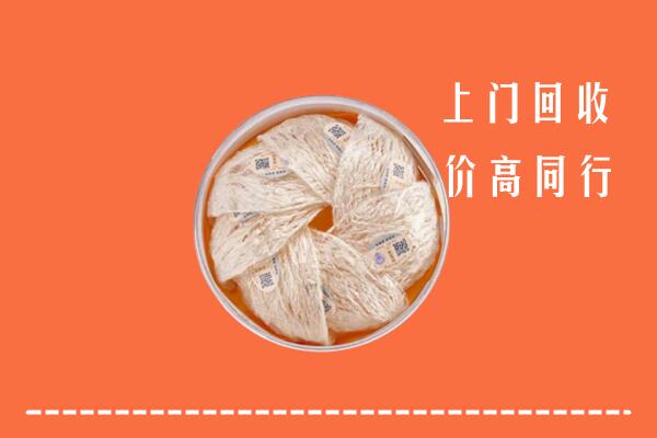 昭通市回收燕窝